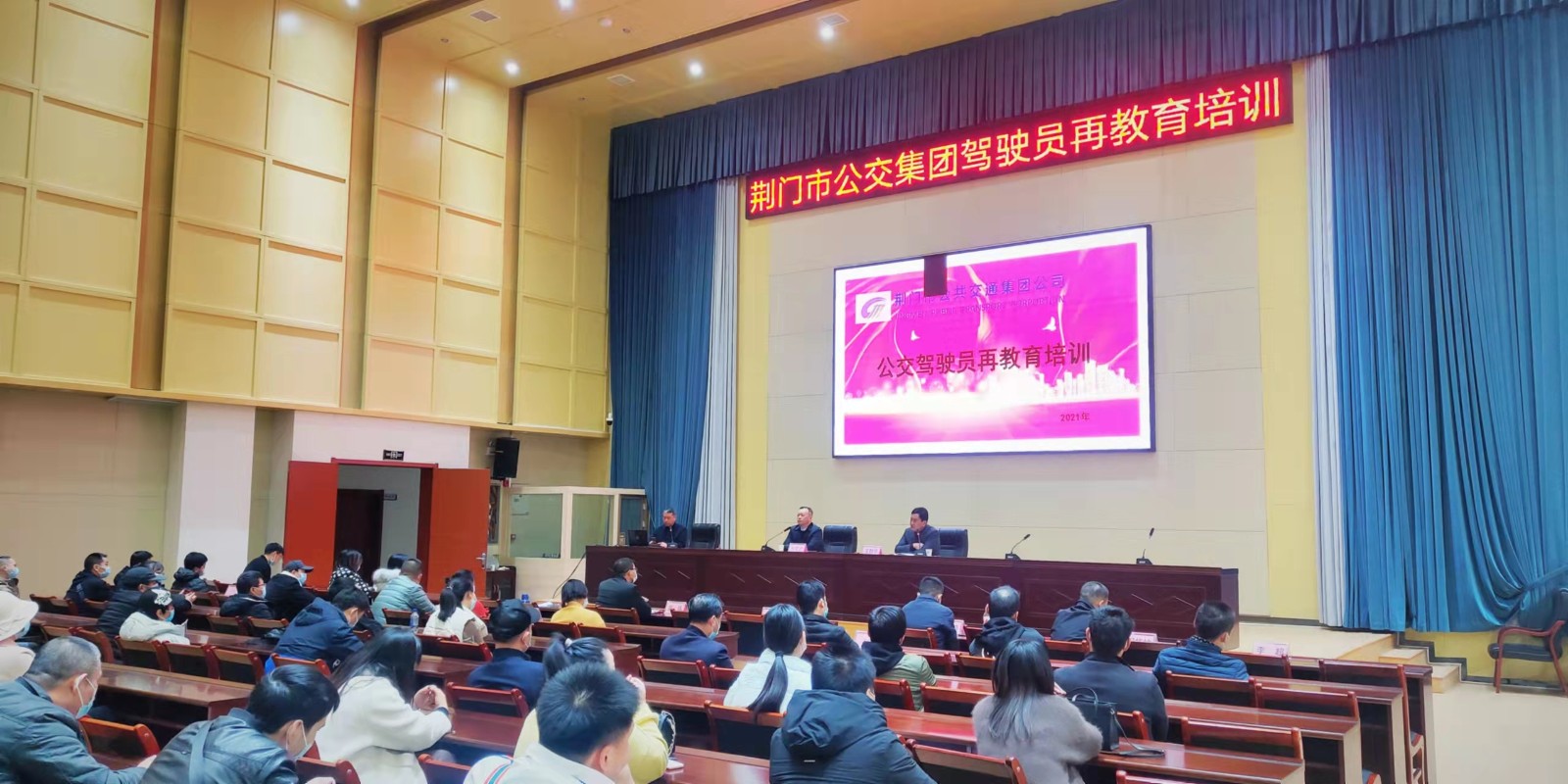 11月29日，公交駕駛員再教育培訓班開班，圖第一期培訓班現場 (2).jpg